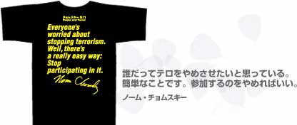 Tシャツイメージ