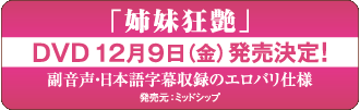 DVD INFO