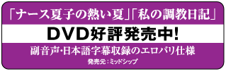 DVD INFO
