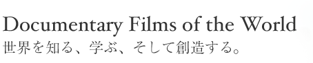 Documentary Films of the WorldEmAwԁAđnB