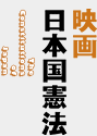 Japan's Peace Constitution