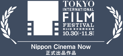 TOKYO INTERNATIONAL FILM FESTIVAL