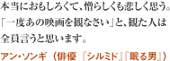 本当におもしろくて、憎らしくも悲しく思う。「一度あの映画を観なさい」と、観た人は全員言うと思います。 アン・ソンギ （俳優 『シルミド』『眠る男』）