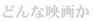 ǂȉf悩