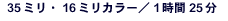 35~E16~J[^125
