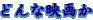 ǂȉf悩
